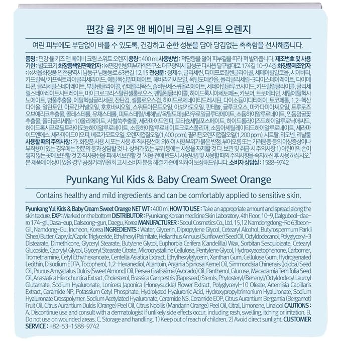 Pyunkang Yul PKY Kids & Baby Cream 400 milliliters (13.52 fluid ounces) / Moisturizer without worrying about irritation