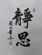 JapanBargain, Calligraphy Rice Paper 100 Sheets, Japanese Chinese Brush - Image 6
