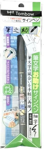 Tombow Fudenosuke Brush Pen for Lettering Calligraphy, Soft Tip - Image 4
