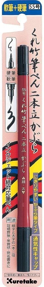 Kuretake Fude Brush Pen NIHON-DATE KABURA, hard and soft dual tip marker - Image 9