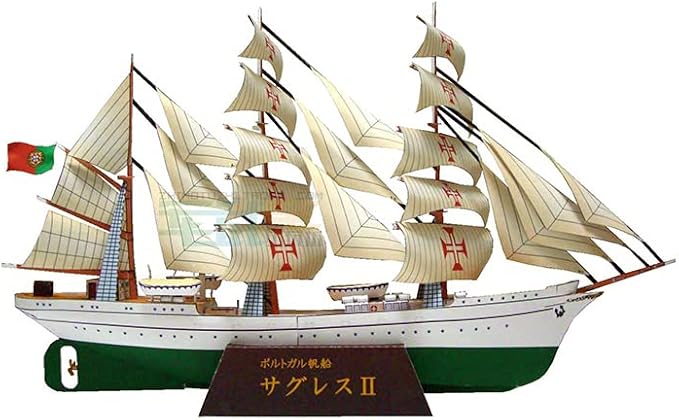 1:300 Portugal Sagres II Sail Training Ship Paper Military Armored Vehicle - Image 5