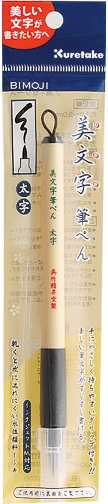 Kuretake Bimoji Fude Pen Large, Soft brush tip, brush tip marking fude brush pen - Image 6