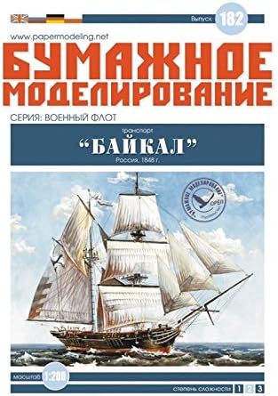 OREL Paper Model KIT Civil Fleet BAIKAL Russia 1848 1/200 182 Ship Vessel Boat by Unknown