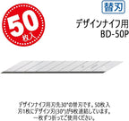 NT Cutter 9mm Snap-Off Precision Blades, 30 Degree Blades, 50-Blade/Pack - Image 2