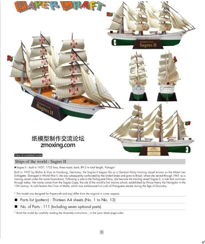 1:300 Portugal Sagres II Sail Training Ship Paper Military Armored Vehicle - Image 3