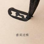 Calligraphy and Sumi Liquid Ink, Traditional Black Sumi Ink - Image 5