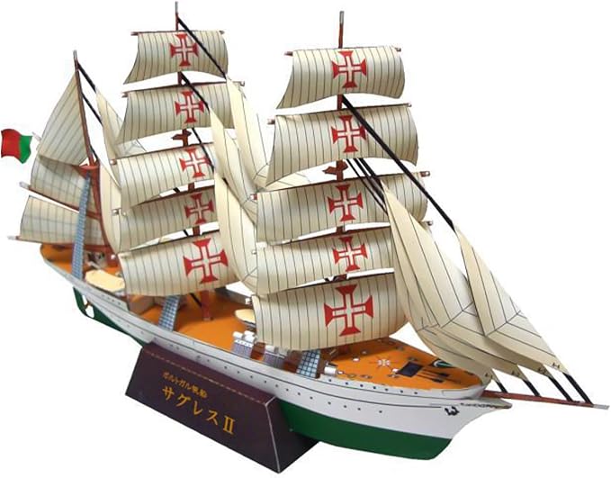 1:300 Portugal Sagres II Sail Training Ship Paper Military Armored Vehicle by Unknown