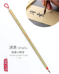Professional Calligraphy brush, Xiaokai Chinese Brush by Qi+Ming+Wen+Fang