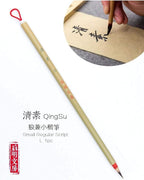 Professional Calligraphy brush, Xiaokai Chinese Brush by Qi+Ming+Wen+Fang