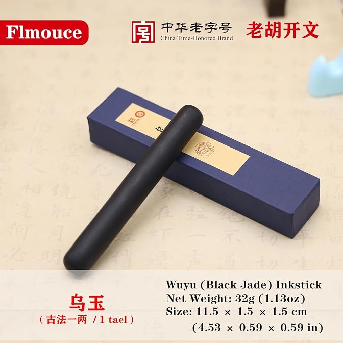 Chinese Ink Stick for Calligraphy Writing and Drawing, Huangshan Pine Smoke - Image 2