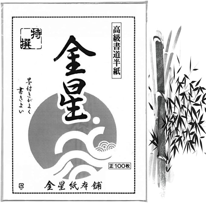 JapanBargain, Calligraphy Rice Paper 100 Sheets, Japanese Chinese Brush by JapanBargain