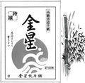 JapanBargain, Calligraphy Rice Paper 100 Sheets, Japanese Chinese Brush by JapanBargain