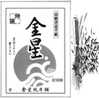 JapanBargain, Calligraphy Rice Paper 100 Sheets, Japanese Chinese Brush by JapanBargain