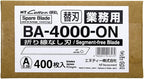 NT Cutter 9mm Solid Blades without Snap-Off Lines, 400-Blade/Pack, 1 Pack - Image 4