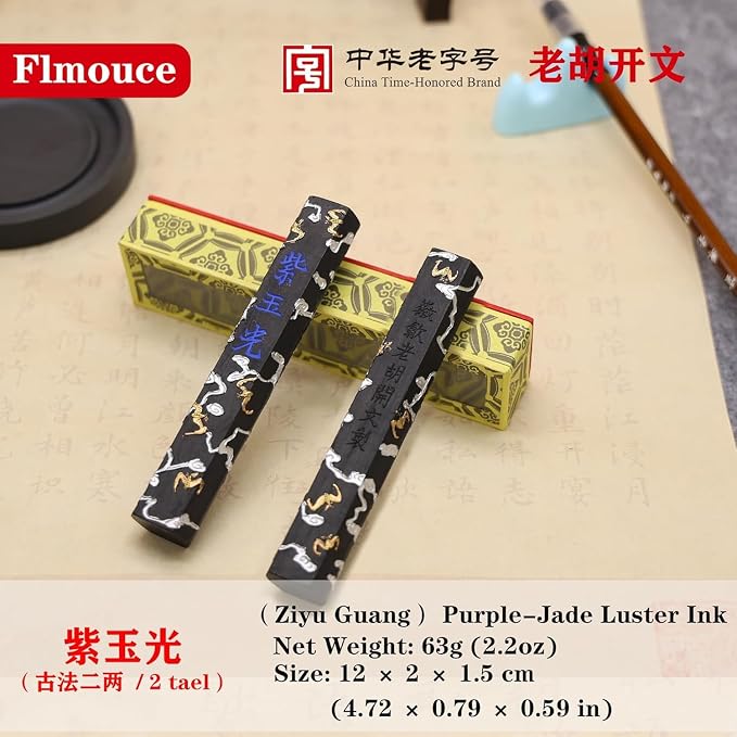 Chinese Ink Stick for Calligraphy Writing and Drawing, Huangshan Pine Smoke - Image 2