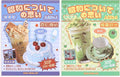 2PCS Girl's Japanese Retro Sticker Book, Food and Daily Life Theme by Unknown