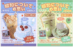 2PCS Girl's Japanese Retro Sticker Book, Food and Daily Life Theme by Unknown