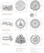 INFUNLY 9PCS/Set Arabic Islamic Stencil Subhan Allah Painting Stencil Tasbih - Image 3