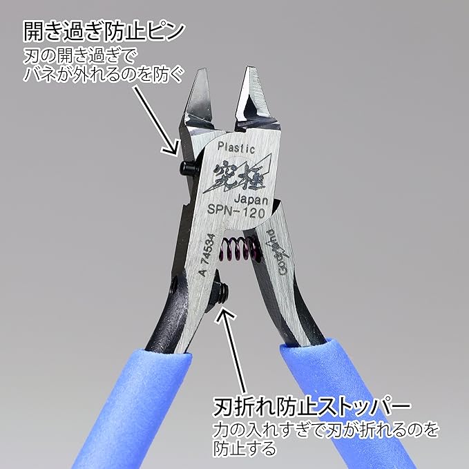 GodHand Ultimate Nipper 5.0 GH-SPN-120 - Image 4