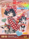 Girl's Japanese Retro Sticker Book, Anime Girl Theme by Unknown