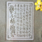 TIAMECH A4 Reusable Chinese Calligraphy Stencil - Image 2