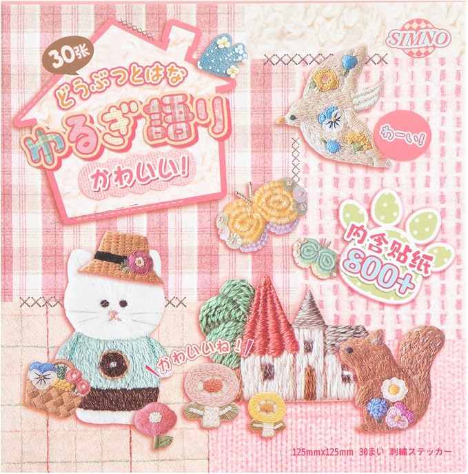 Girl's Japanese Retro Sticker Book, Animal and Plant Theme by Unknown